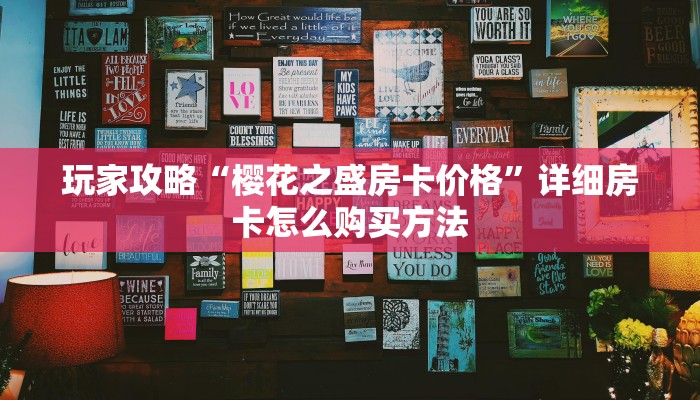 一分钟讲解“微信群金花房卡在哪里弄”房卡购买教程方法