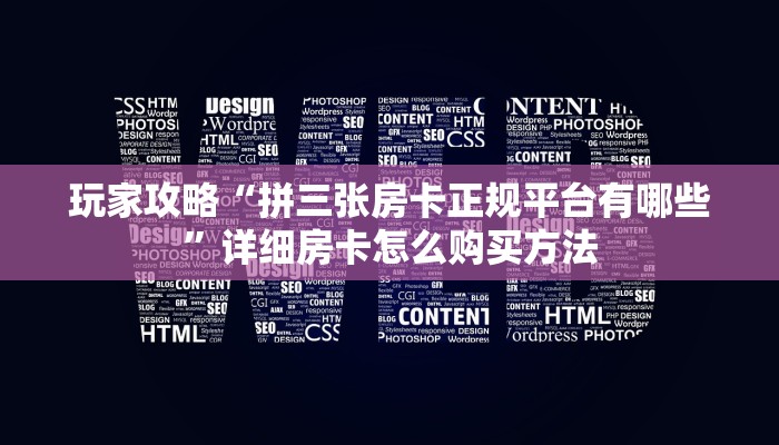玩家必看“新猴王房卡充值”房卡哪里可以获取 玩家必看“新猴王房卡充值”房卡哪里可以获取
