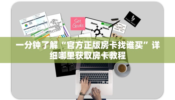 玩家必看“微信拼十链接怎么弄房卡”教程房卡分享