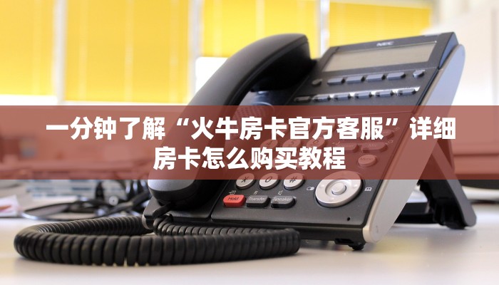 玩家必看“微信三公房卡购买”获取房卡购买教程