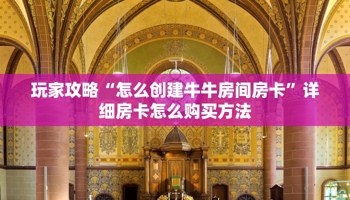 一分钟知道“金花链接房卡客服”获取房卡购买教程