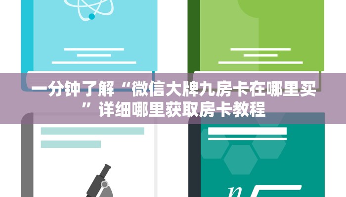 玩家攻略“蛮王房卡怎么弄”详细获取房卡方式 玩家攻略“蛮王房卡怎么弄”详细获取房卡方式