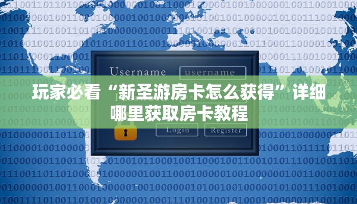 一分钟讲解“牛牛链接房卡怎么充值”房卡购买教程方法