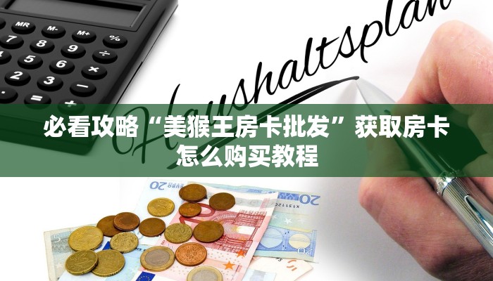 一分钟了解“微信好友怎么玩炸金花房间房卡”教程房卡分享