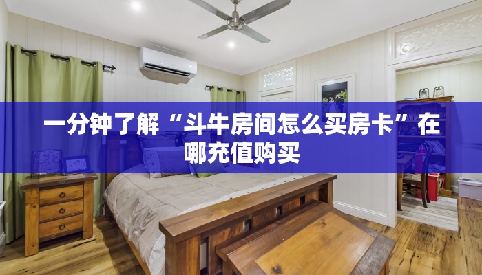 玩家必看“微信群拼十房卡是真的吗”房卡哪里可以获取