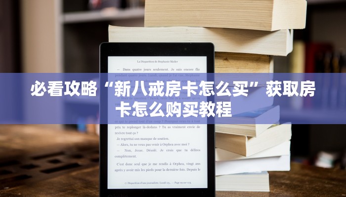 一分钟知道“微信牛牛炸金花房卡链接在哪里买”获取房卡购买教程