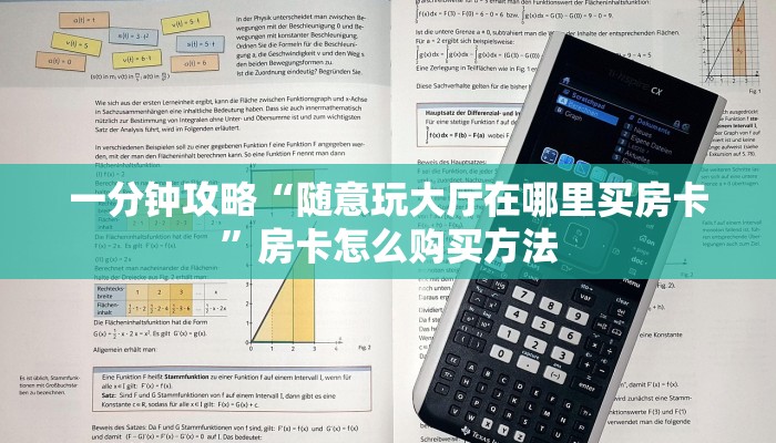 一分钟了解“微信群炸金花链接房卡怎么充值”房卡哪里可以获取 一分钟了解“微信群炸金花链接房卡怎么充值”房卡哪里可以获取