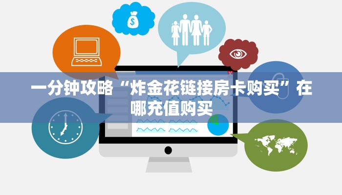 玩家必看“二号大厅牛牛金花房卡”教程房卡分享
