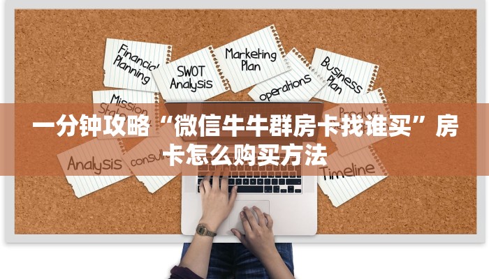 玩家必看“金花房卡链接”房卡哪里可以获取 玩家必看“金花房卡链接”房卡哪里可以获取