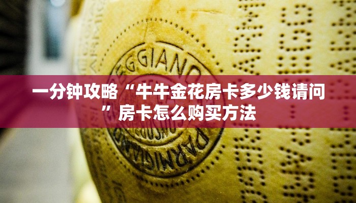 玩家必看“微信链接斗牛房卡大厅”教程房卡分享