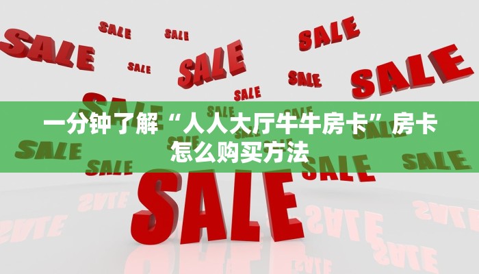 玩家必看“拼三张房间卡链接”房卡哪里可以获取 玩家必看“拼三张房间卡链接”房卡哪里可以获取