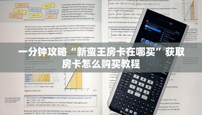 一分钟讲解“新金龙房卡游戏找谁购买”获取房卡方式方法