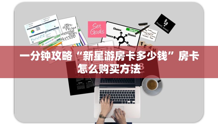 一分钟了解“蝴蝶大厅拼三张房卡”教程房卡分享
