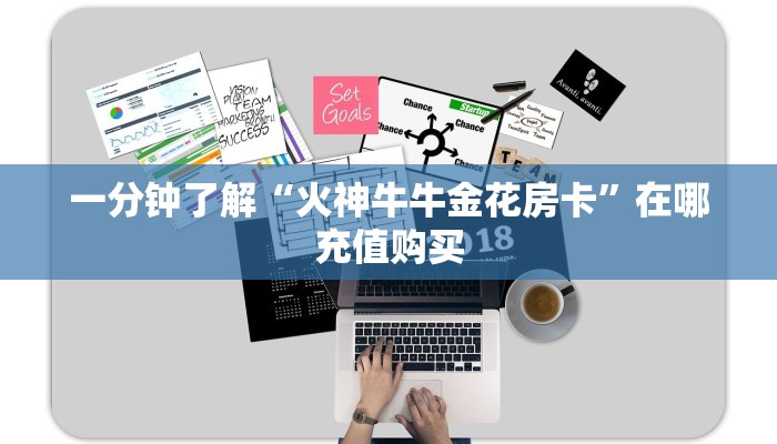 一分钟讲解“新星游大厅房去哪买房卡”获取房卡方式方法