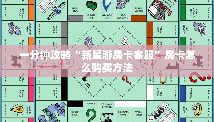 一分钟知道“火神大厅怎么买房卡”获取房卡购买教程 一分钟知道“火神大厅怎么买房卡”获取房卡购买教程