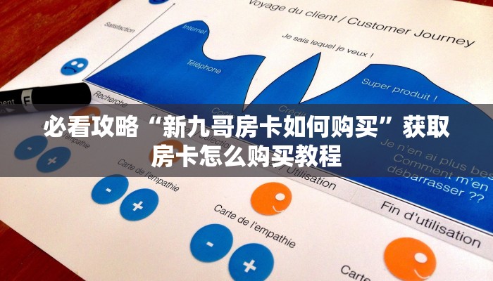 玩家必看“牛牛金花房卡购买”房卡哪里可以获取