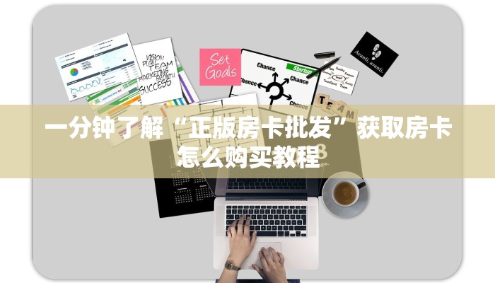 一分钟讲解“微信三公链接房间怎么打开”详细获取房卡方式