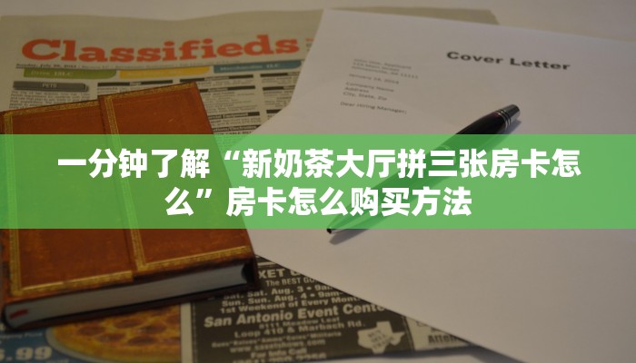 一分钟讲解“烛龙大厅牛牛金花房卡”房卡购买教程方法 一分钟讲解“烛龙大厅牛牛金花房卡”房卡购买教程方法