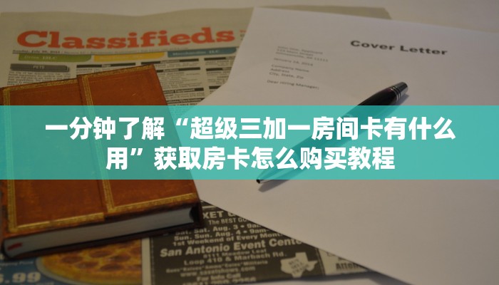 一分钟了解“微信好友怎么玩牛牛房间”获取房卡购买教程 一分钟了解“微信好友怎么玩牛牛房间”获取房卡购买教程