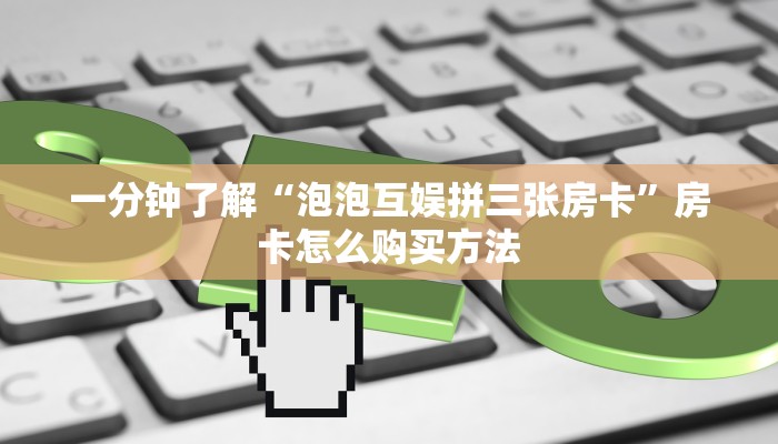 玩家攻略“功夫熊猫金花房卡”获取房卡方式方法 玩家攻略“功夫熊猫金花房卡”获取房卡方式方法