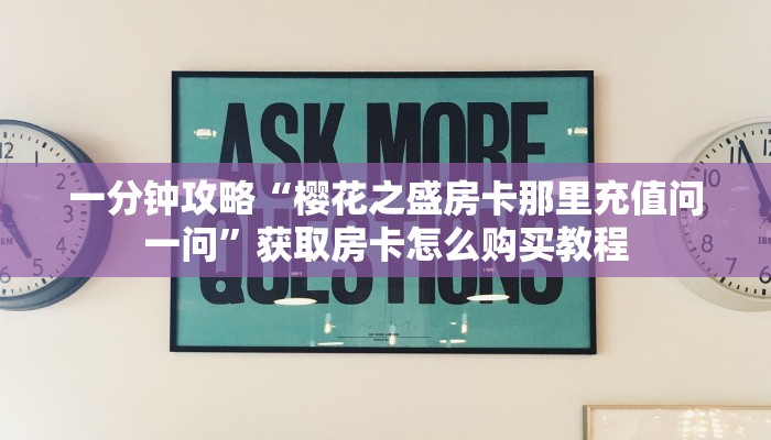 玩家必看“微信上斗牛房卡怎么充值”获取房卡购买教程 玩家必看“微信上斗牛房卡怎么充值”获取房卡购买教程