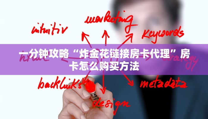 玩家必看“微信超级三加一房卡”房卡哪里可以获取