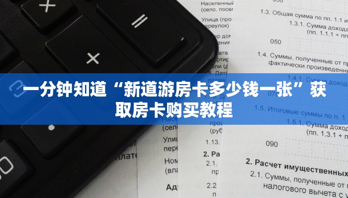 一分钟了解“美猴王金花牛牛房卡”教程房卡分享