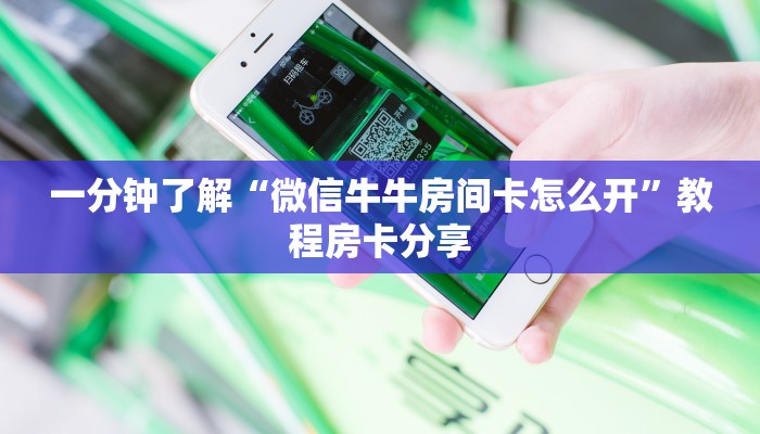 玩家必看“熊猫大厅炸金花房卡”房卡哪里可以获取