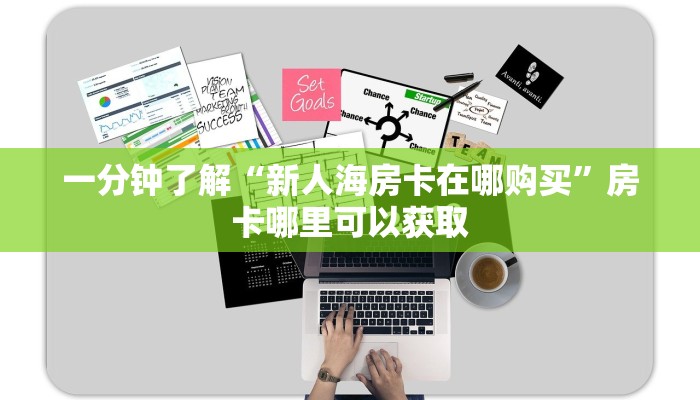 玩家必看“人人房卡客服”教程房卡分享 玩家必看“人人房卡客服”教程房卡分享