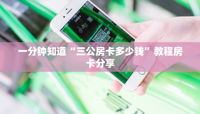 玩家必看“新九神大厅如何购买房卡”教程房卡分享