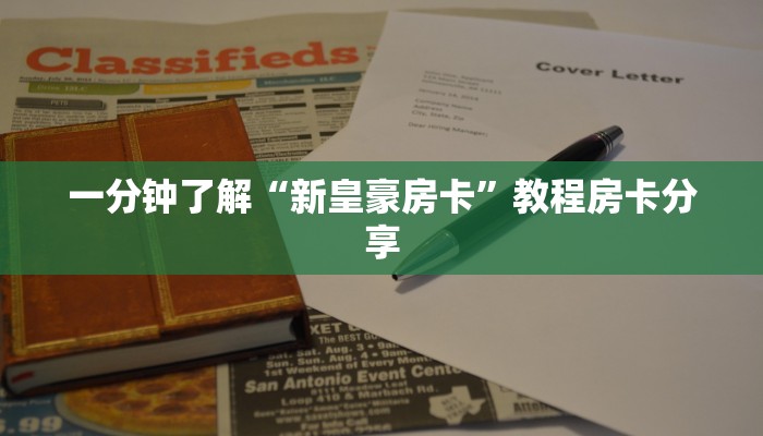 一分钟了解“微信牛牛房间链接在哪里买”获取房卡方式方法