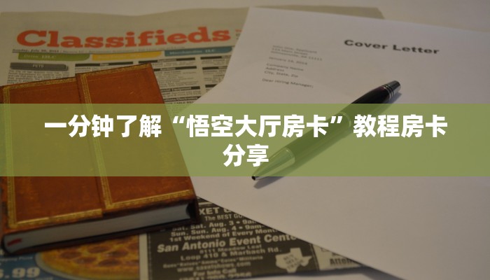 一分钟了解“炸金花微信链接是真的吗”详细获取房卡方式