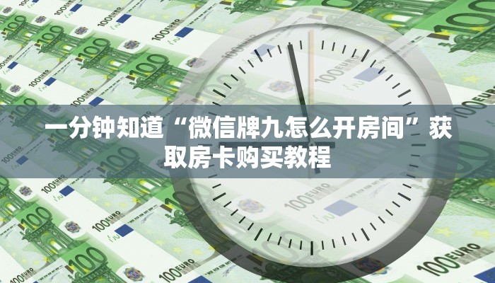 玩家必看“718大厅怎么买房卡”房卡哪里可以获取