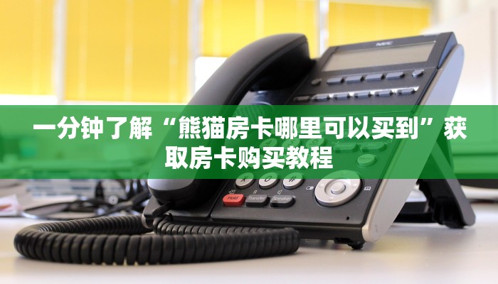 玩家攻略“金花房间房卡怎么弄”详细获取房卡方式
