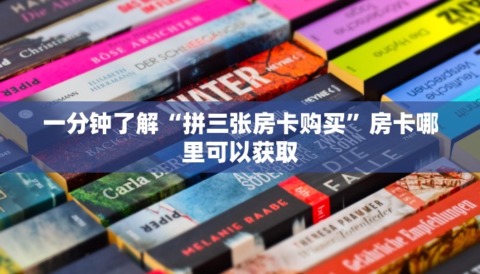 玩家必看“新星游房卡在哪里买”教程房卡分享 玩家必看“新星游房卡在哪里买”教程房卡分享