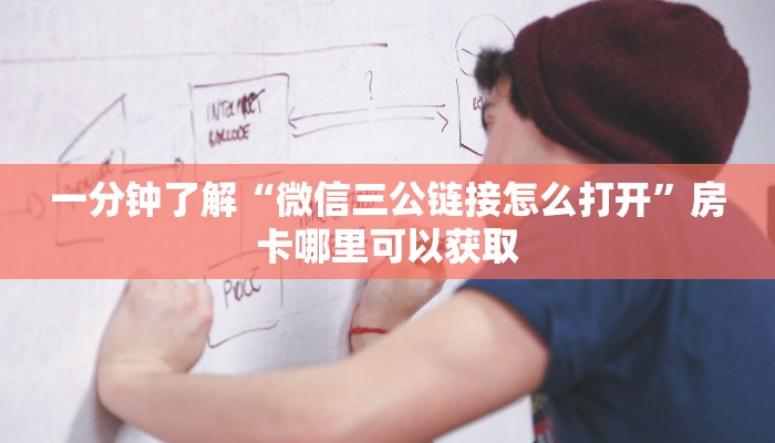玩家攻略“微信群金花如何创建房间房卡”详细获取房卡方式