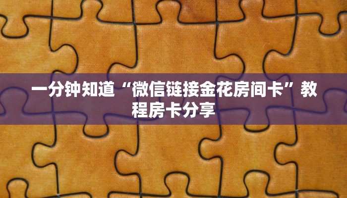 一分钟讲解“新速度大厅如何买房卡”房卡购买教程方法 一分钟讲解“新速度大厅如何买房卡”房卡购买教程方法