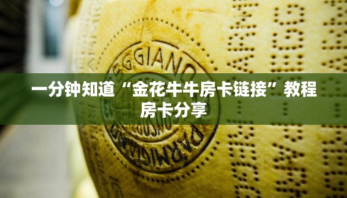 一分钟了解“财神众娱怎么买房卡”房卡哪里可以获取