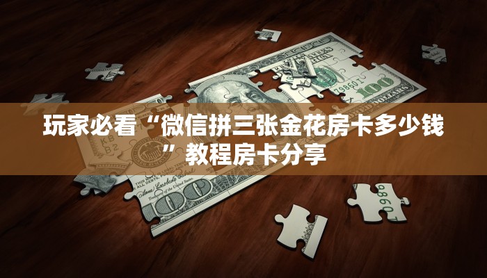 一分钟讲解“天酷房卡怎么搞”房卡购买教程方法