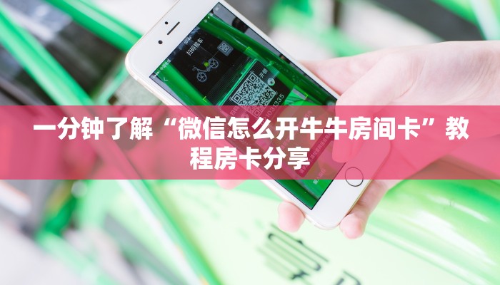 一分钟了解“拼三张链接房卡在哪里买”详细获取房卡方式