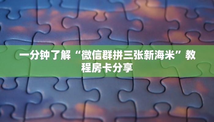玩家攻略“皇豪互娱如何购买房卡”详细获取房卡方式