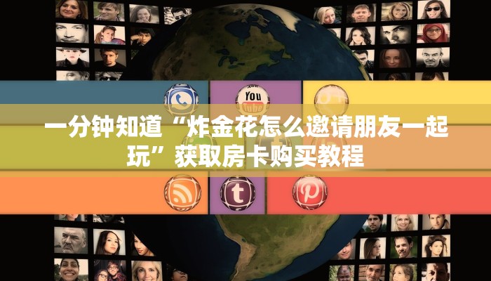 玩家必看“新老夫子房卡”教程房卡分享