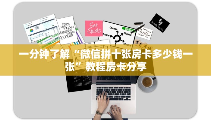 一分钟讲解“天酷大厅怎么买房卡方法”获取房卡方式方法