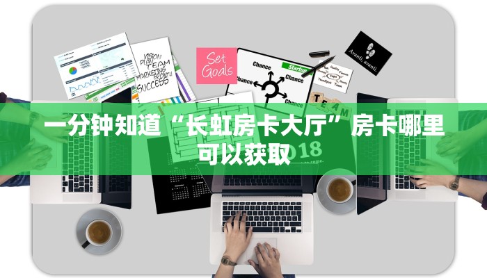玩家攻略“牛牛链接房卡购买”房卡购买教程方法