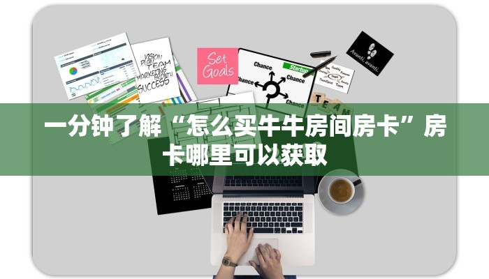 一分钟讲解“新星游房卡怎么弄”房卡购买教程方法