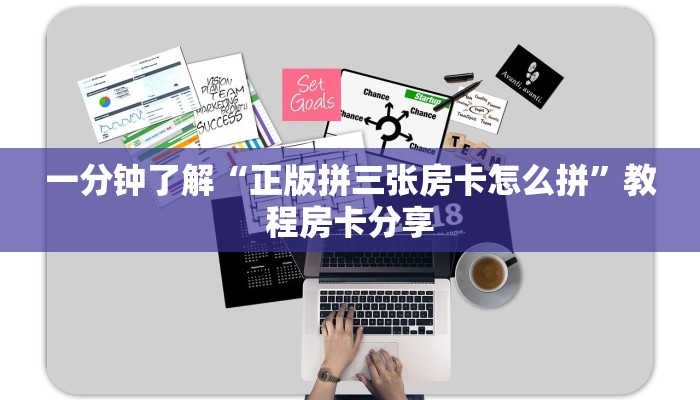 一分钟讲解“超级三加一房卡充值”获取房卡方式方法 一分钟讲解“超级三加一房卡充值”获取房卡方式方法