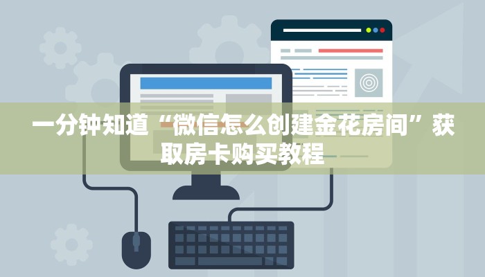 一分钟了解“皇豪互娱房卡代理”房卡购买教程方法 一分钟了解“皇豪互娱房卡代理”房卡购买教程方法