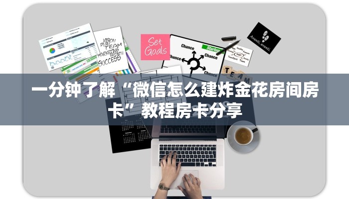 玩家必看“乐酷副厅牛牛房卡”获取房卡购买教程