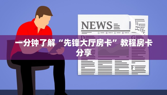 一分钟讲解“新九神房卡链接”房卡购买教程方法