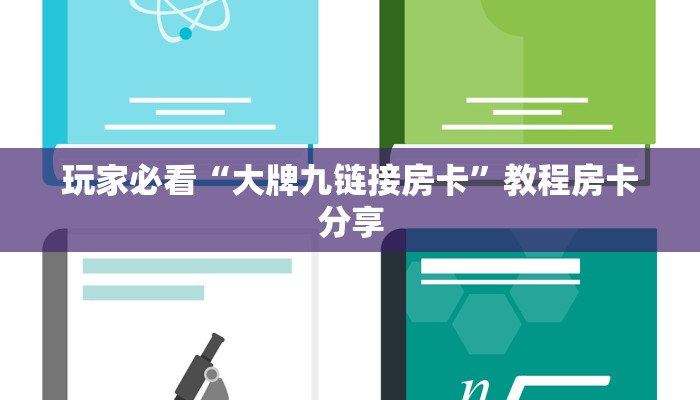玩家攻略“新众亿大厅怎么买房卡”详细获取房卡方式 玩家攻略“新众亿大厅怎么买房卡”详细获取房卡方式